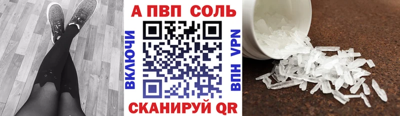 A-PVP Crystall  даркнет сайт  Куровское 