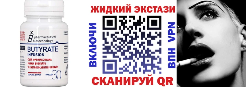Бутират буратино  Куровское 