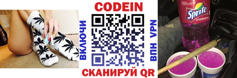 Codein напиток Lean (лин)  закладки  MEGA вход  Куровское 