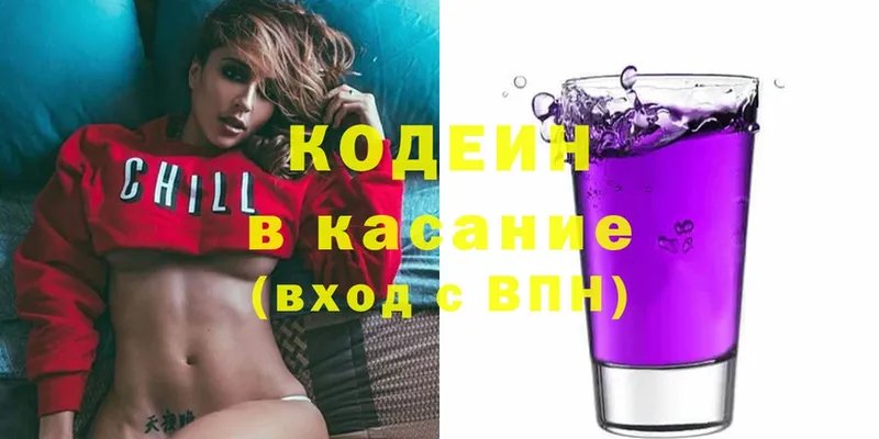 Codein Purple Drank Куровское