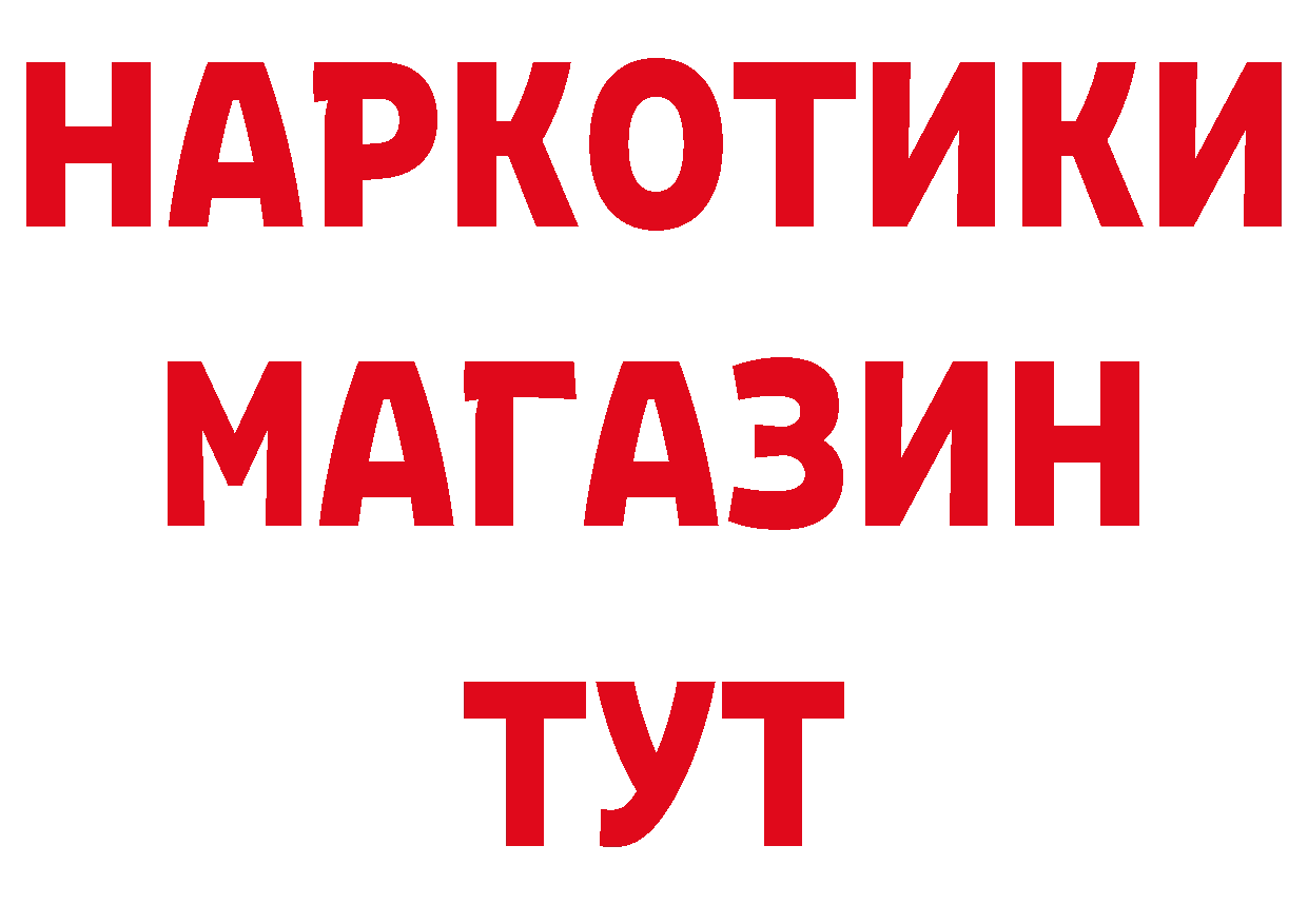 БУТИРАТ вода зеркало дарк нет кракен Куровское