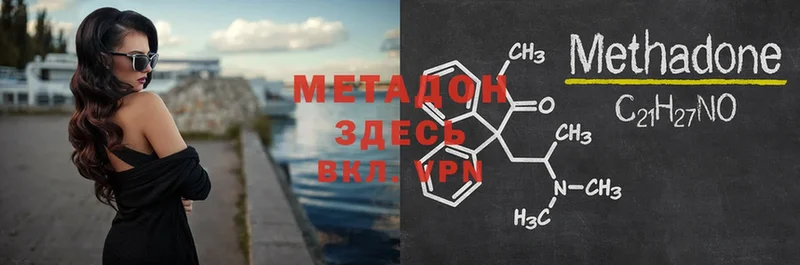 hydra вход  хочу   Куровское  МЕТАДОН мёд 